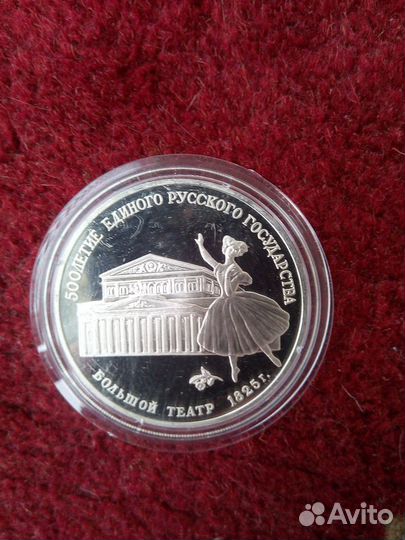 3 рубля СССР серебро 3 монеты