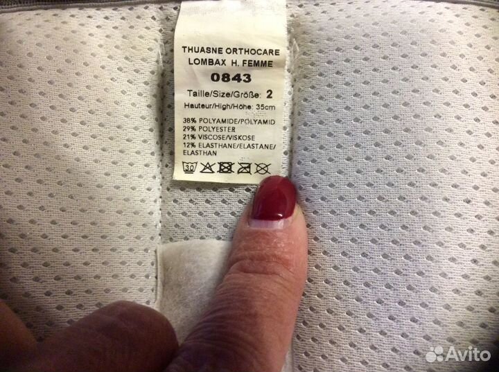 Корсет ортопедический поясничный