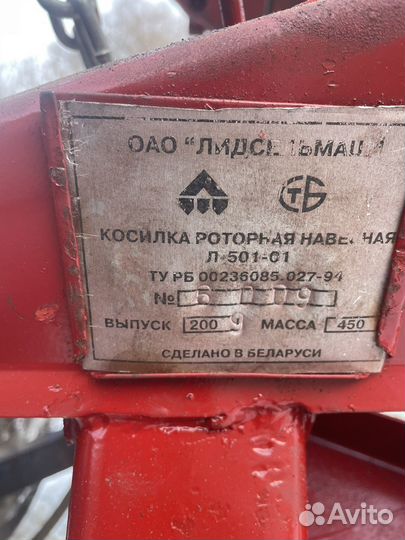 Роторная касилка Л 501-01
