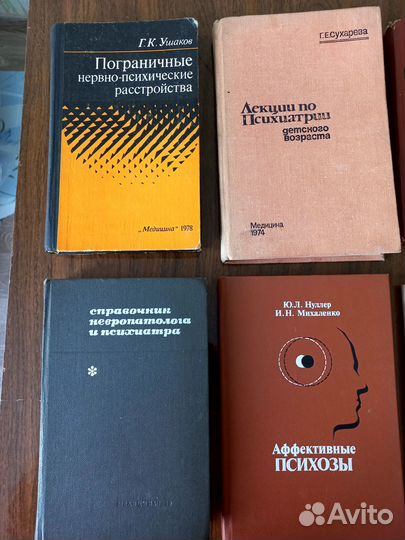 Книги медицин псих лор неврол дерма урол