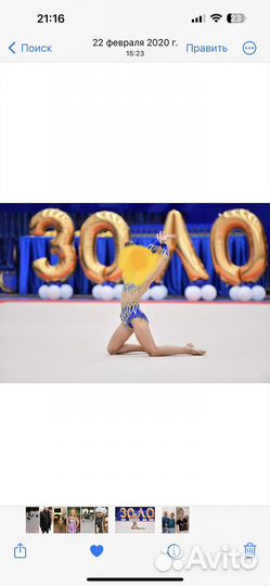 Купальник для художественной гимнастики 116