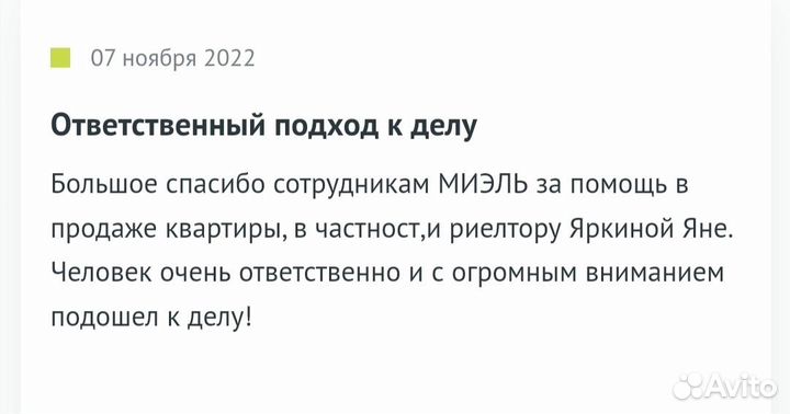 Услуги риэлтора