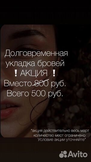 Ламинирование ресниц