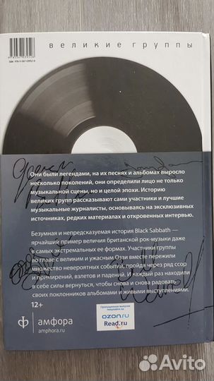 Книга о группе 