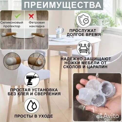 Силиконовые протекторы для мебели белые и черные