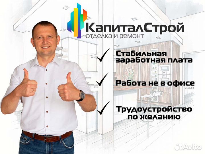 Руководитель проекта