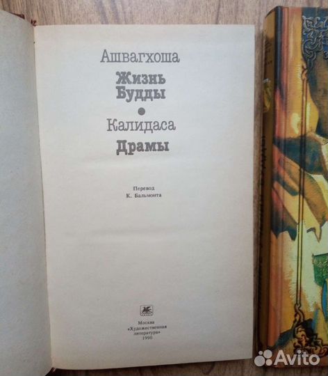 Тайные учения Будды, сборник. 2012г