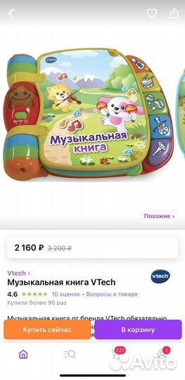 Развивающие игрушки