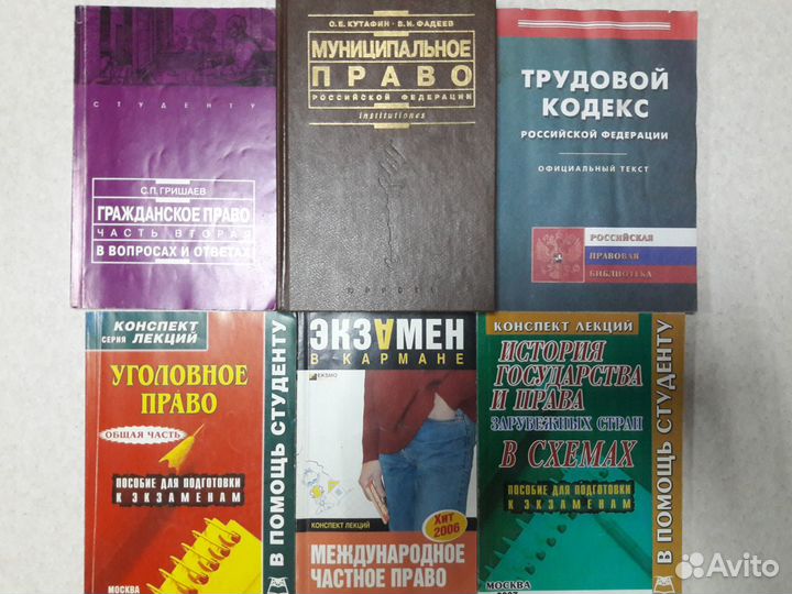 Книги об автомобилях, криминология, обществознание