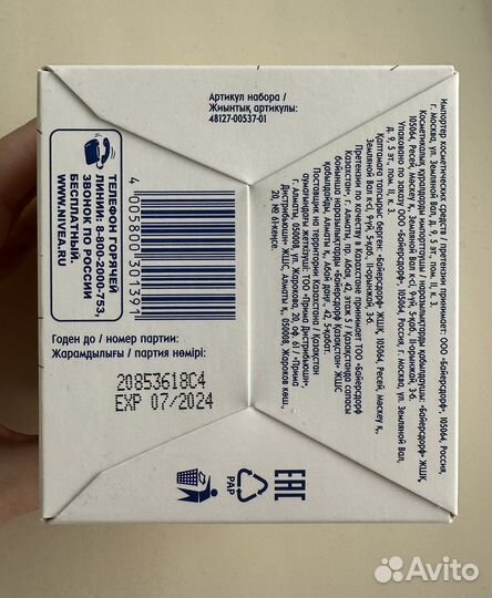 Новый набор nivea увлажняющий крем и мыло