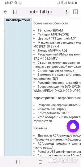 Автомагнитола навигационная система