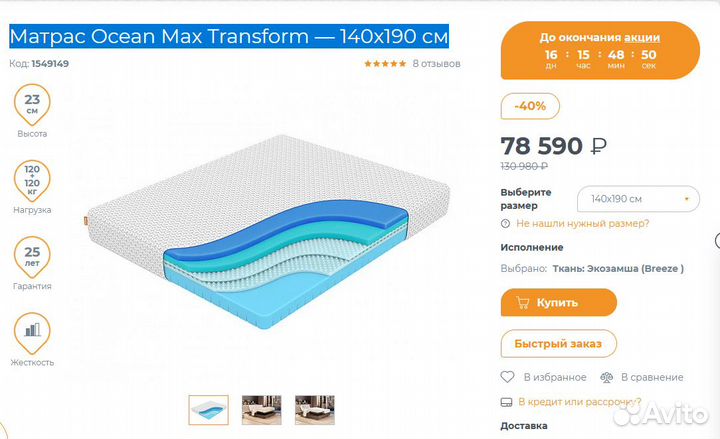 Матрас Ocean Max