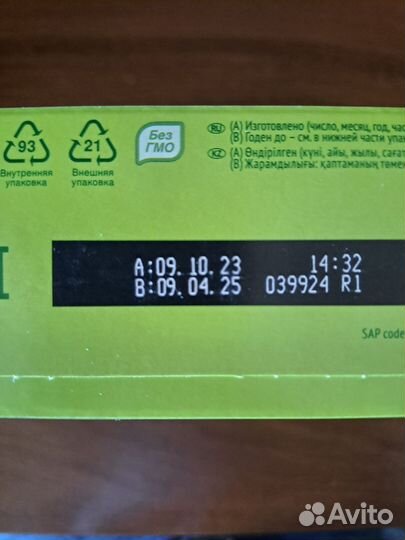 Смесь малыш 2 350г