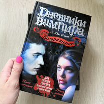 Дневники вампира книга
