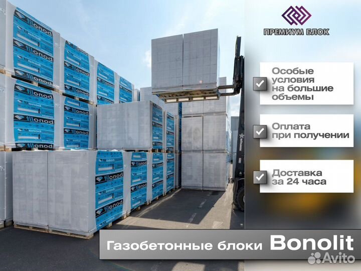 Газобетонные блоки, Газосиликатные блоки