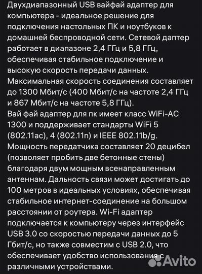 Wi fi адаптер usb