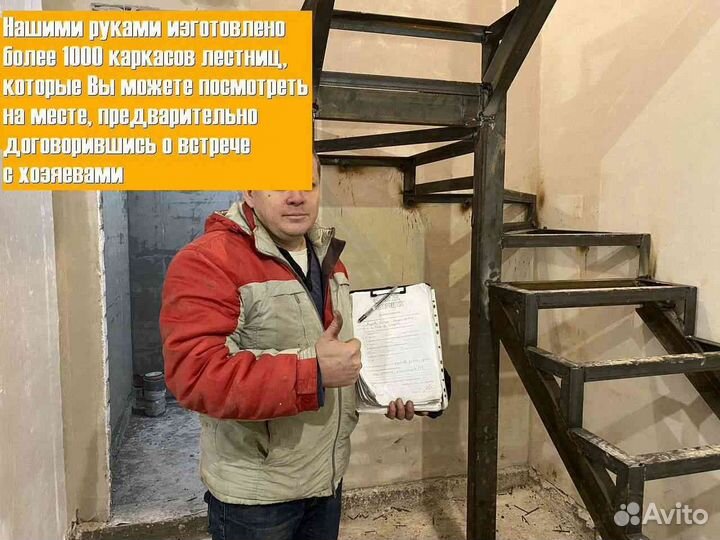 Лестница на металлическом каркасе с доставкой