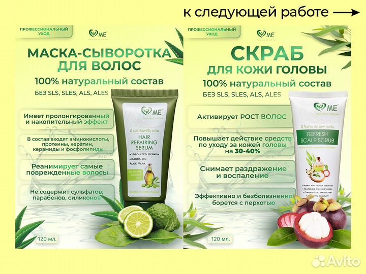 Дизайн карточек для маркетплейсов