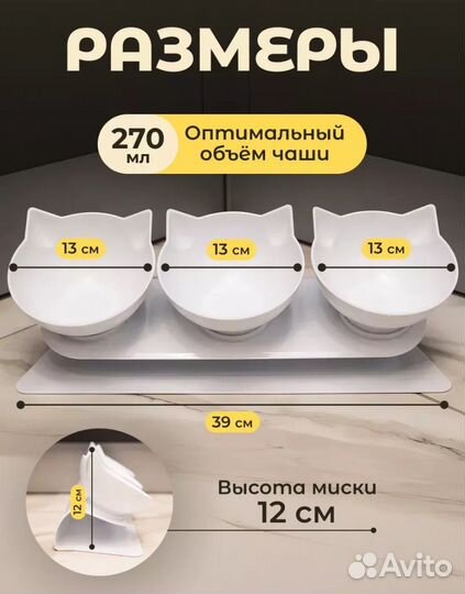 Набор мисок для кошек и котов на подставке