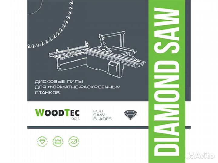 Пила для форматно-раскроечных станков 120х22х3,1