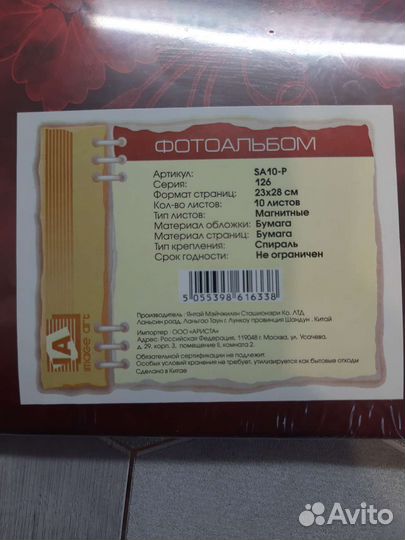 Фотоальбом новый