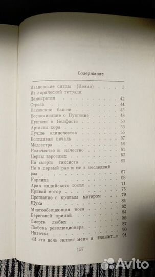 Евтушенко- в полный рост
