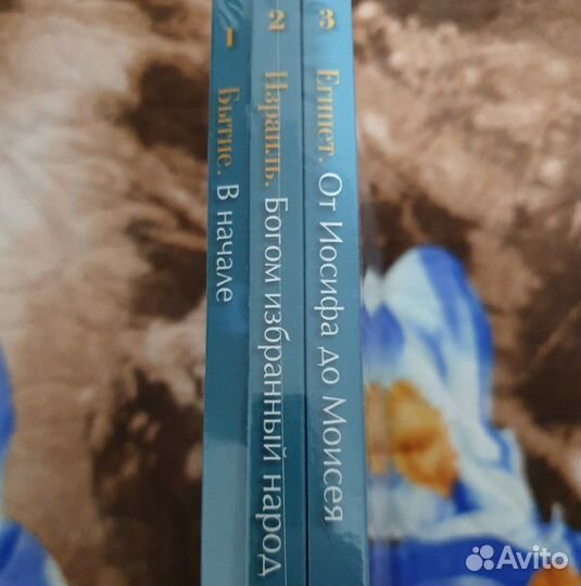 Библейские истории (3 книги, комплект)