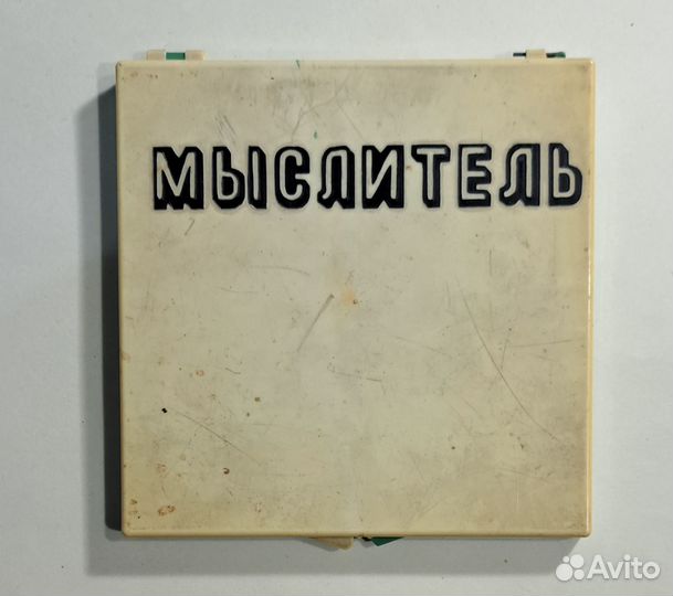 Игра Мыслитель СССР