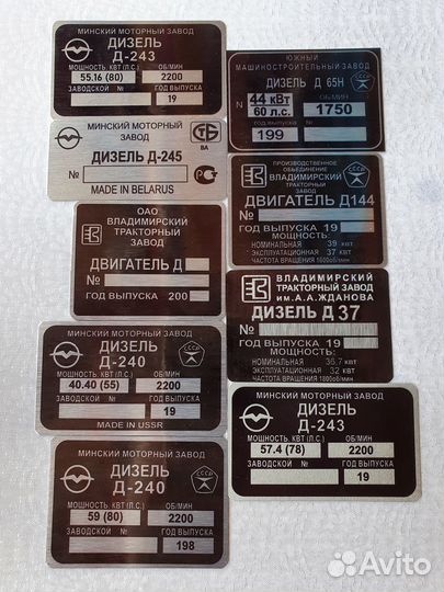 Шильды таблички