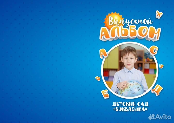 Выпускные альбомы, фотогрф на выпускной