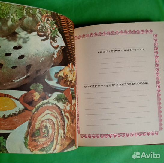 Книга для записи кулинарных рецептов СССР