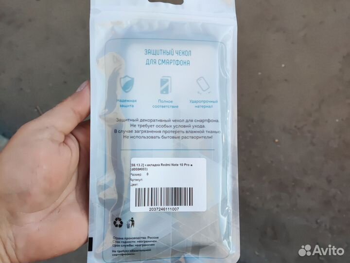 Чехол на Redmi Note 10 Pro