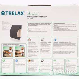 Подушка ортопедическая trelax Autoback
