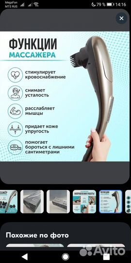 Массажер вибрационный