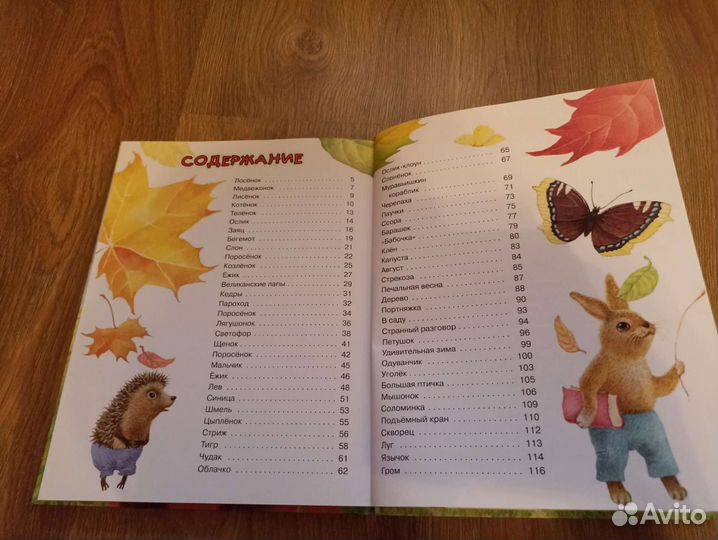 Детские сказки