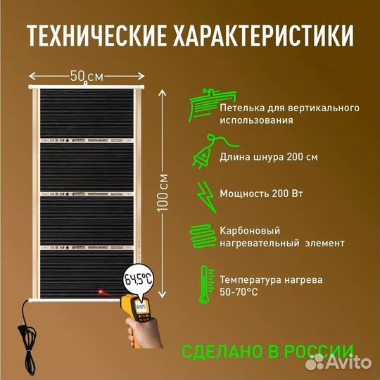 Сушилка-обогреватель инфракрасная