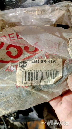 Тяга рулевая