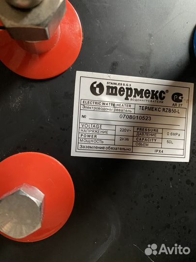 Водонагреватель накопительный 50л