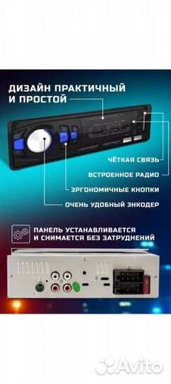 Автомагнитола Bluetooth