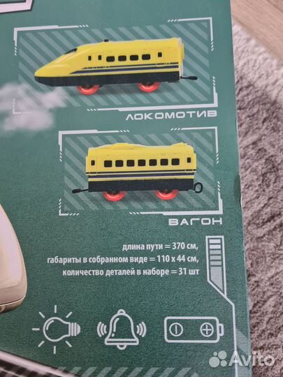 Железная Дорога игрушка