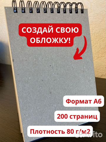 Блокнот-скетчбук А6 твердый картон 100 листов