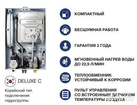 Котел газовый Navien Deluxe C-24 K