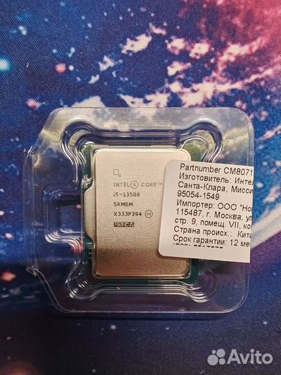 Процессор Intel Core i5-13500 Новый