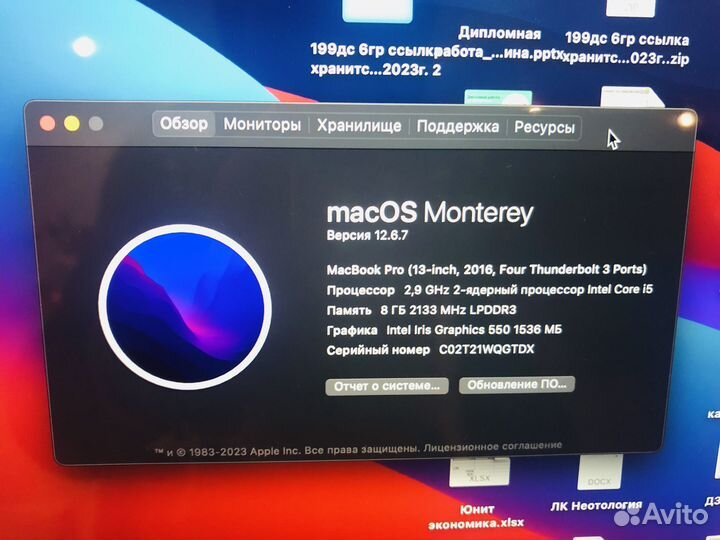 Macbook pro 13 2017 touch bar