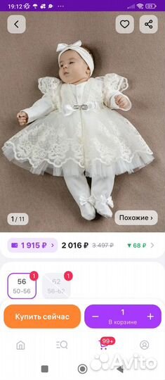 Комплект одежды на выписку