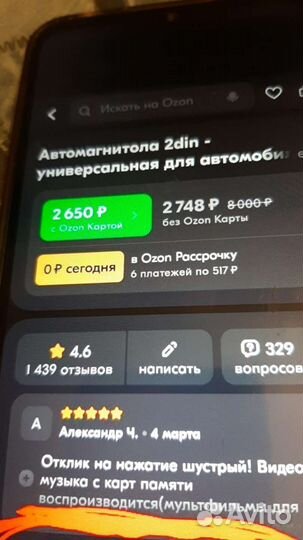 Автомобильные магнитолы