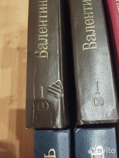 Книги Валентин Пикуль 27т