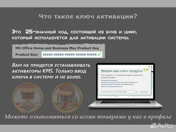 Microsoft Office 2019 HB for Mac OS с привязкой