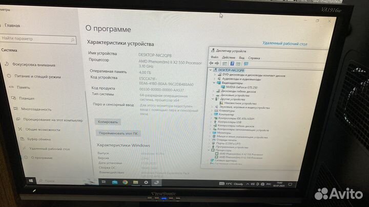 Компьютер стационарный