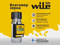 Влагомер зерна Wile 55 Оригинальный